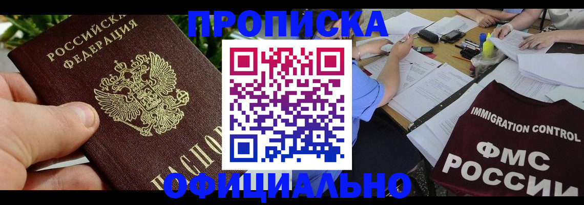 прописка паспорт в Талице