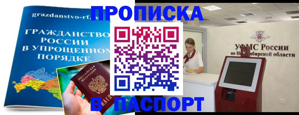 прописка от собственника в Талице