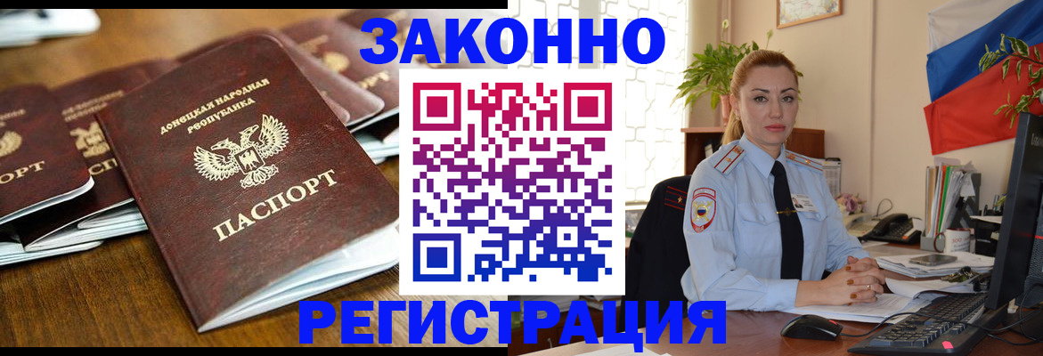 временная регистрация законно в Талице