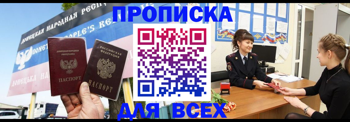 прописка 2025 в Талице