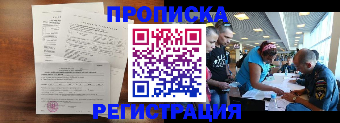 временная регистрация надежно в Талице
